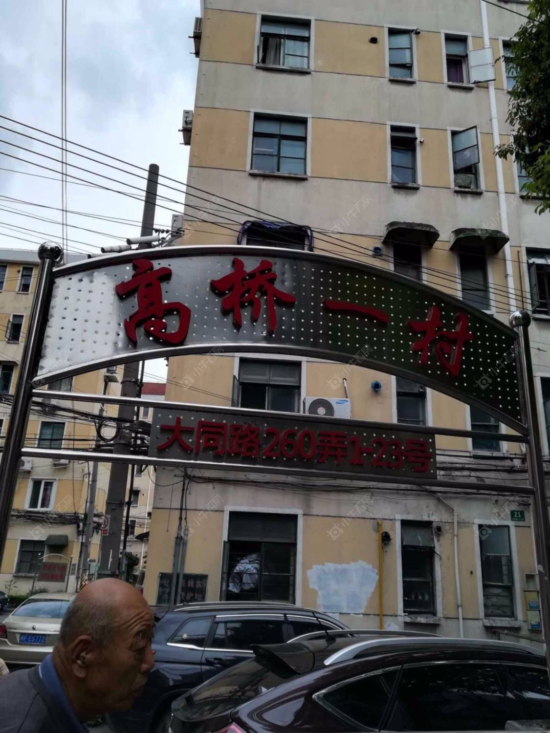 上海高桥一村小区_高桥一村小区null