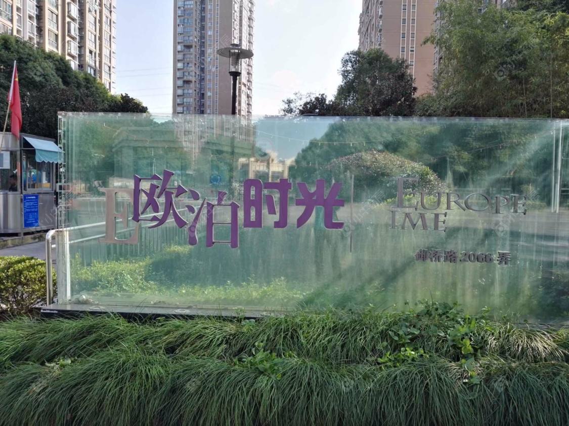 上海地杰国际城E欧泊时光小区_地杰国际城E欧泊时光小区null