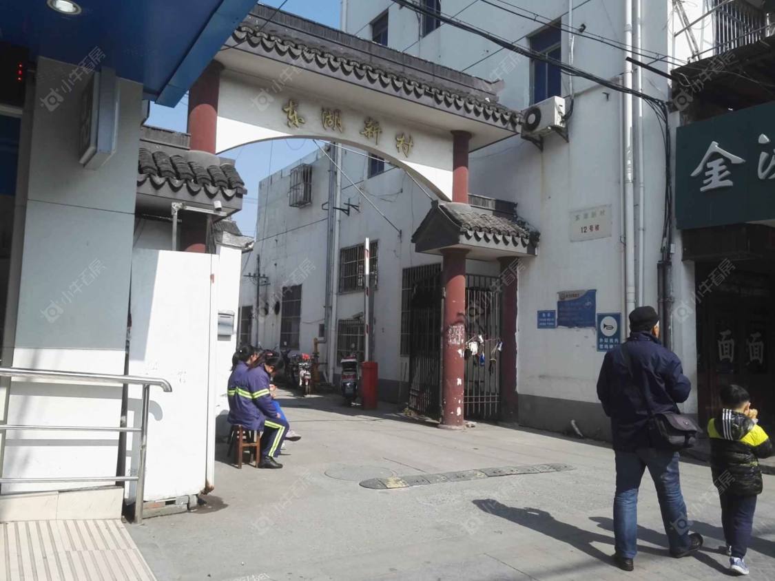 上海东湖新村小区_东湖新村小区null