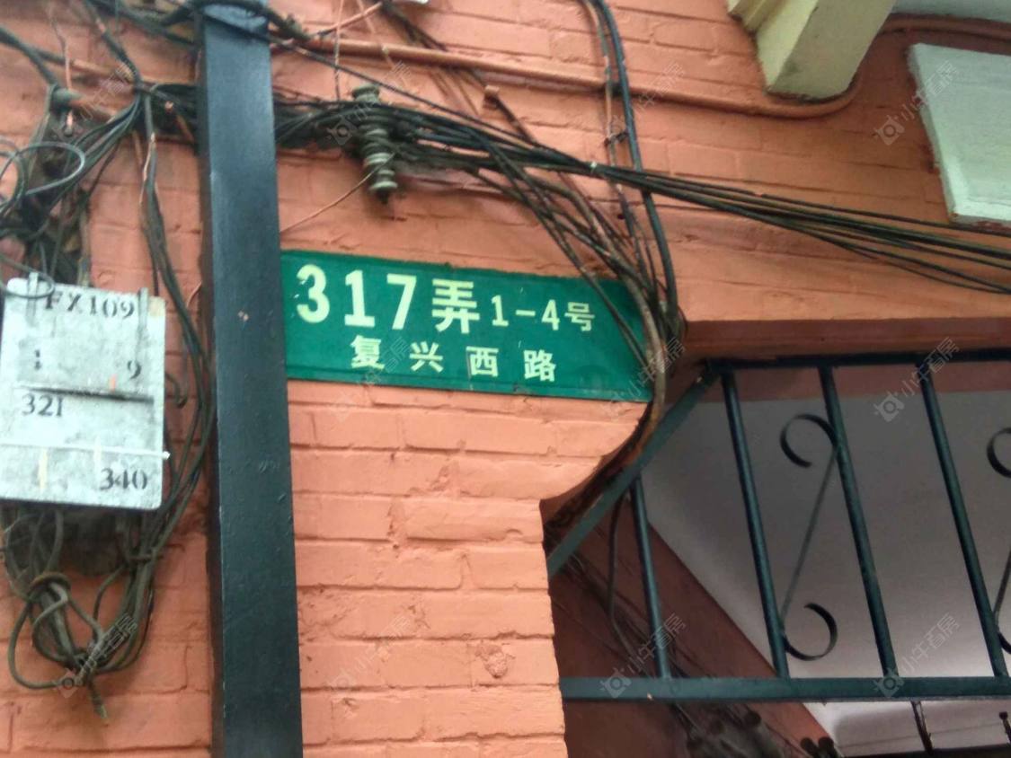 上海复兴西路317弄小区_复兴西路317弄小区null