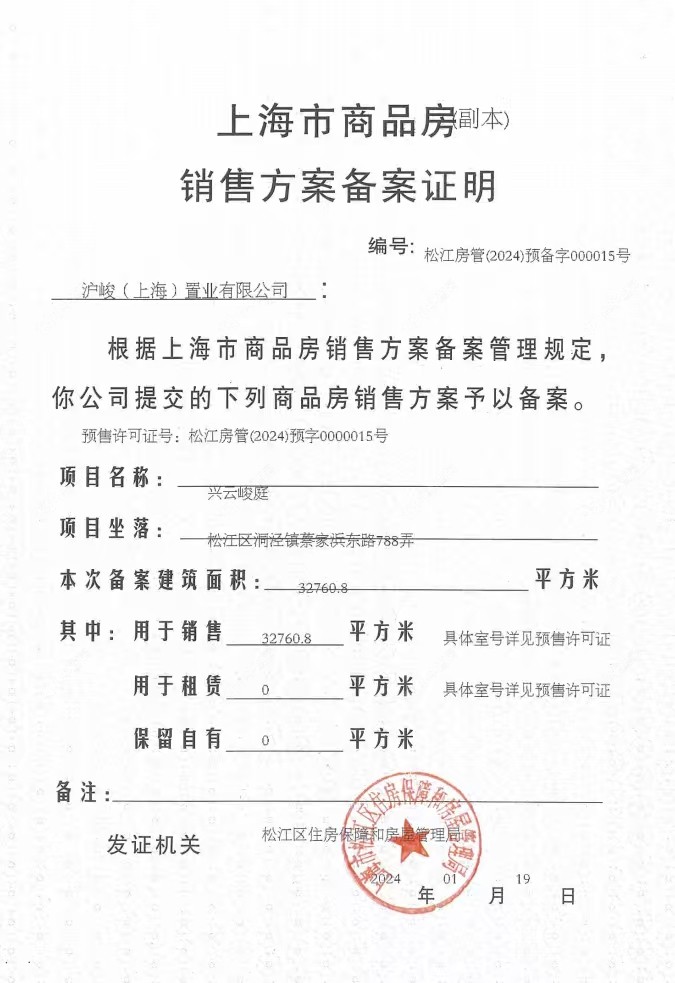 上海兴云间别墅区小区_兴云间别墅区小区null