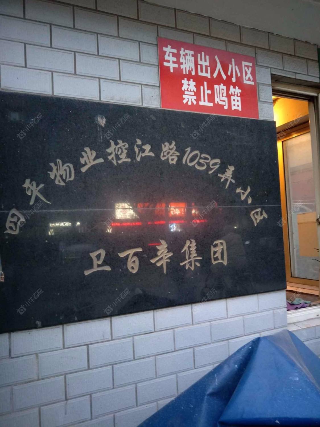 控江路1039弄封面图_小牛看房