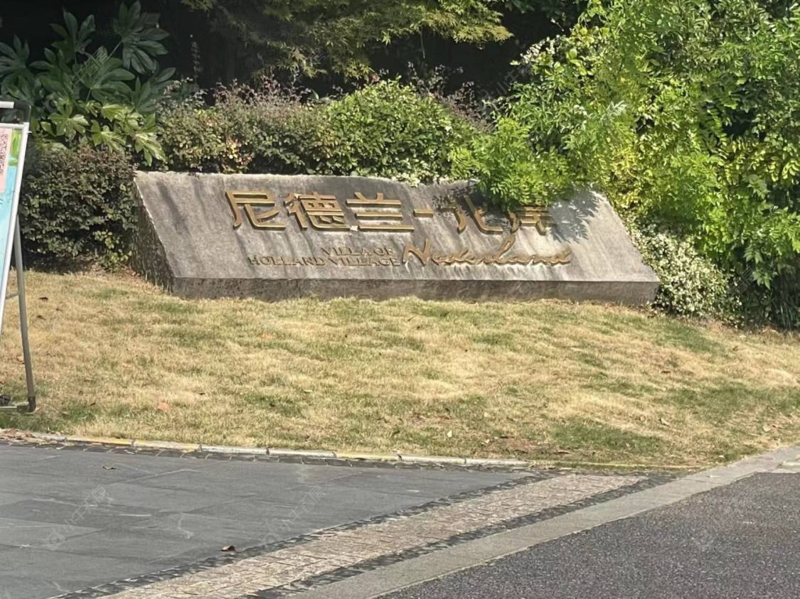 上海尼德兰北岸小区_尼德兰北岸小区null