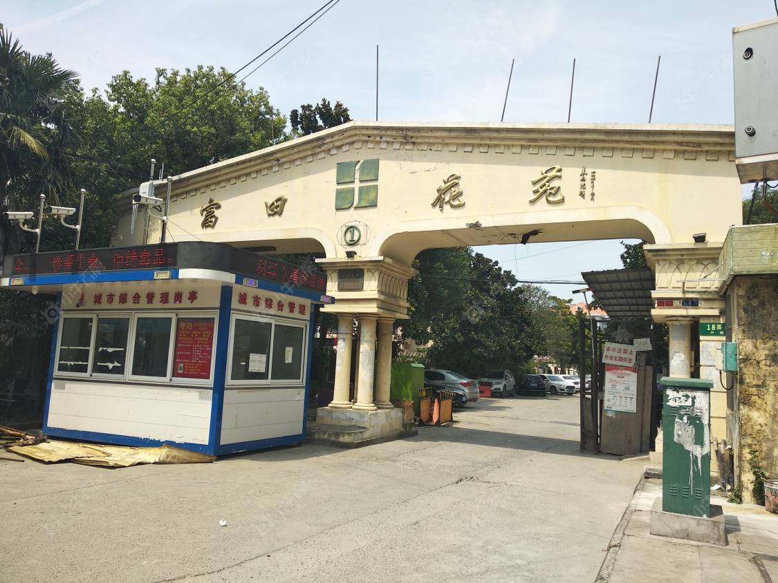 富田花苑封面图_小牛看房