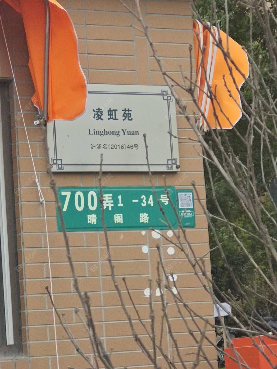 上海凌虹苑小区_凌虹苑小区null