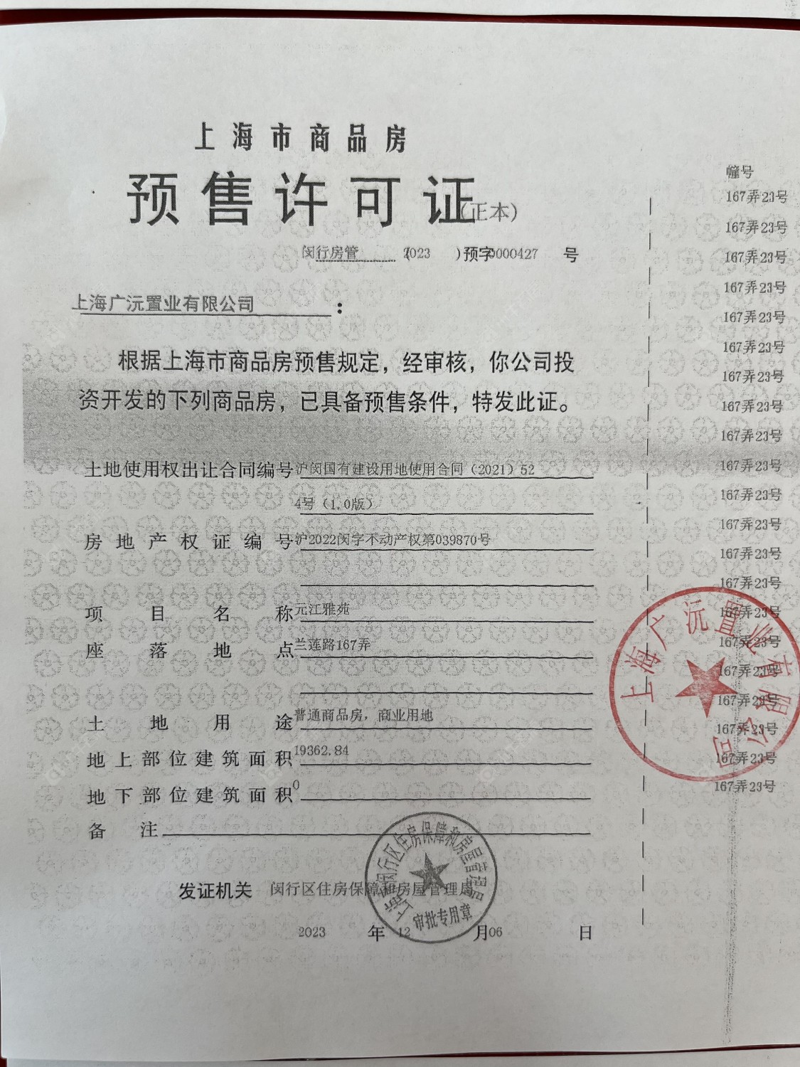 上海保利光合上城小区_保利光合上城小区null