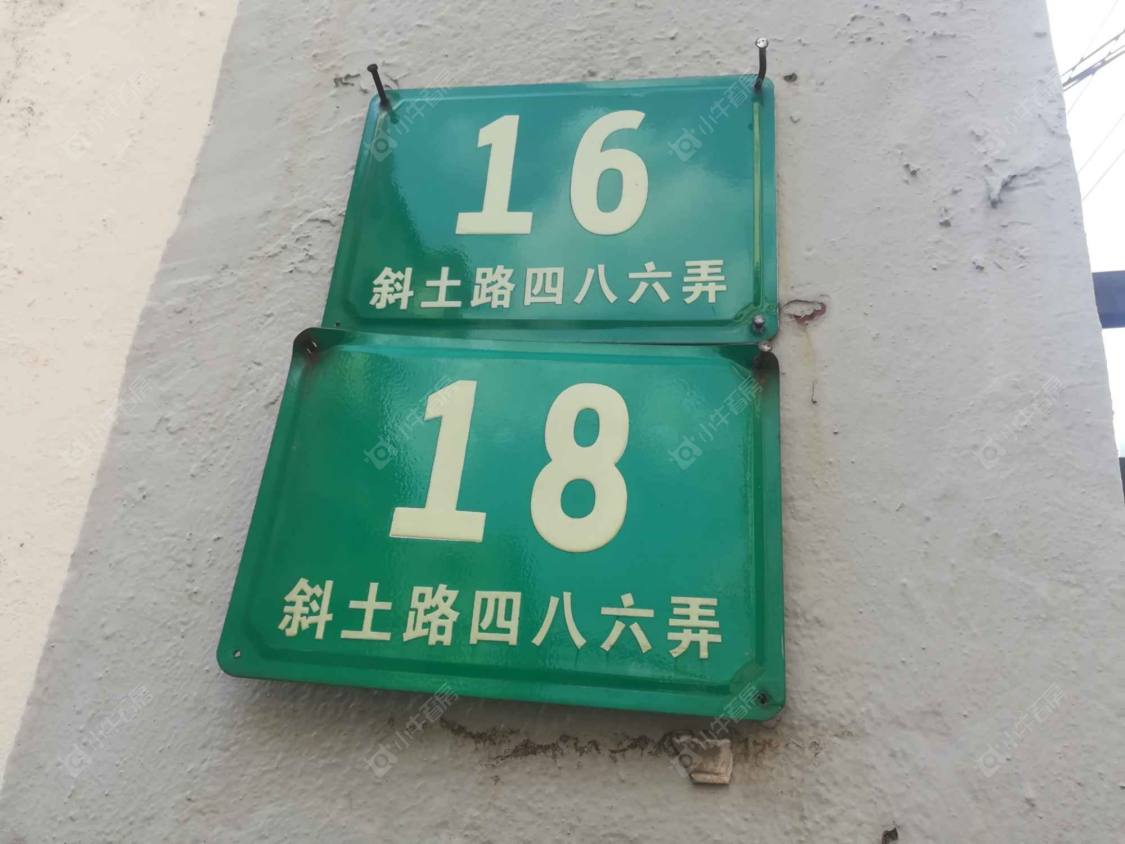 上海斜土路486弄小区_斜土路486弄小区null