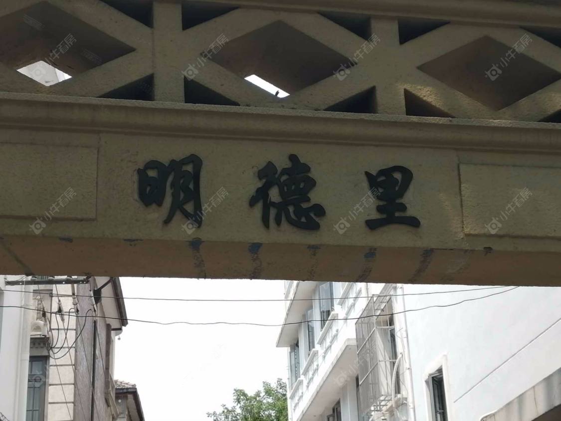 上海明德里小区_明德里小区null
