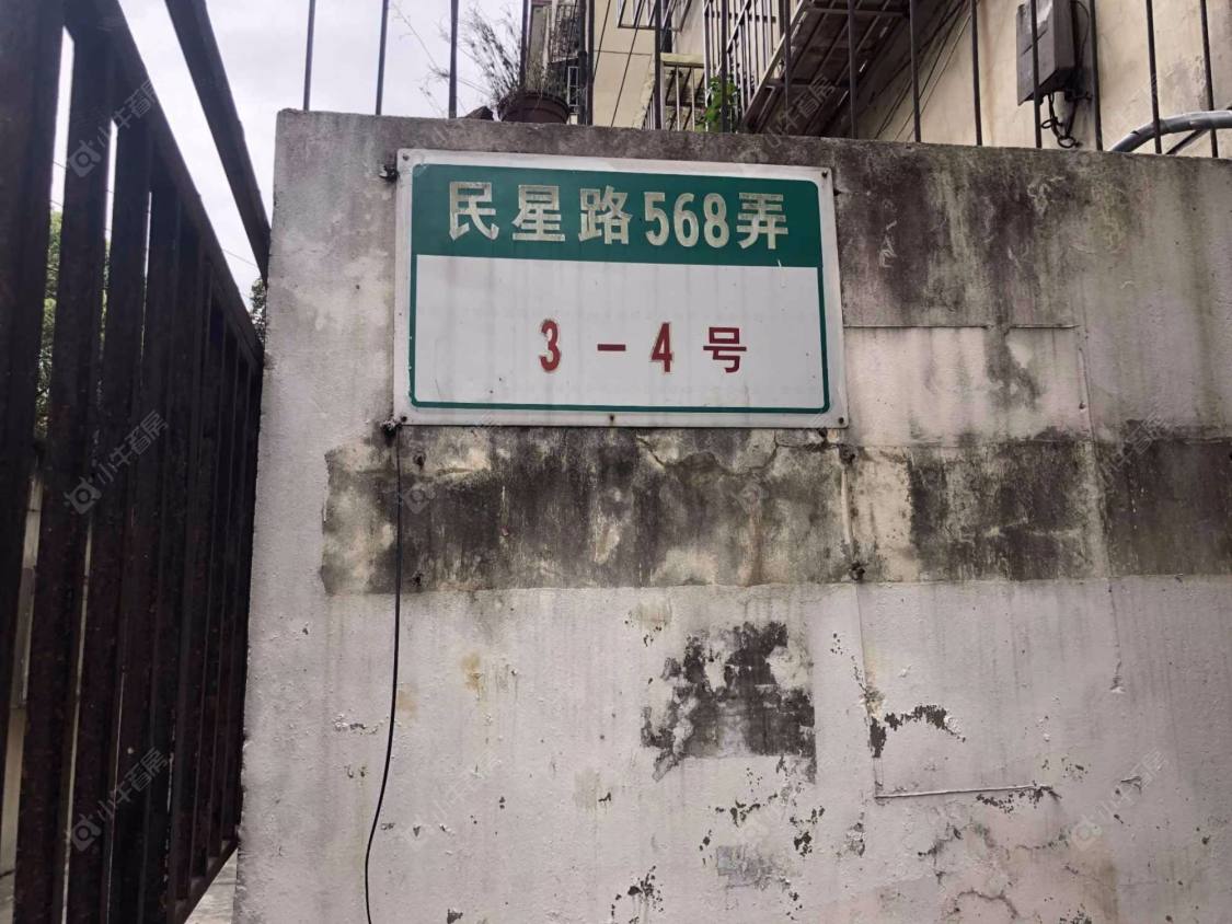 上海民星路568弄小区_民星路568弄小区null