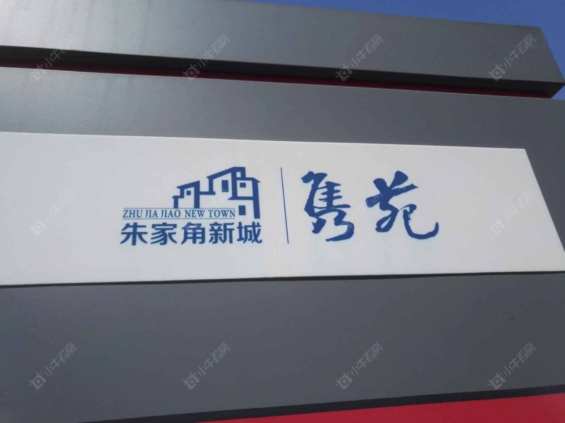 中信泰富朱家角新城隽苑封面图_小牛看房