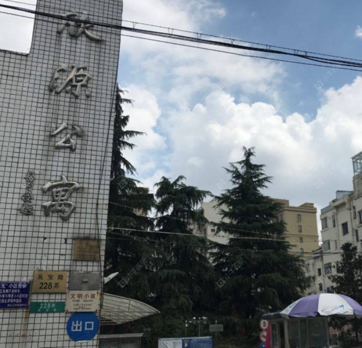 上海欣源公寓小区_欣源公寓小区null