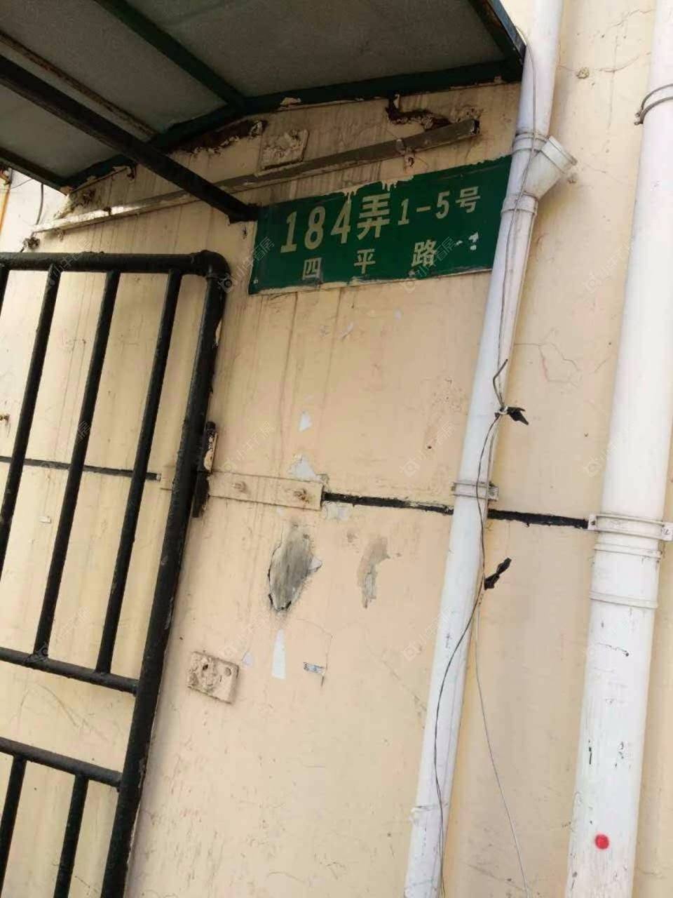 上海四平路184弄小区_四平路184弄小区null