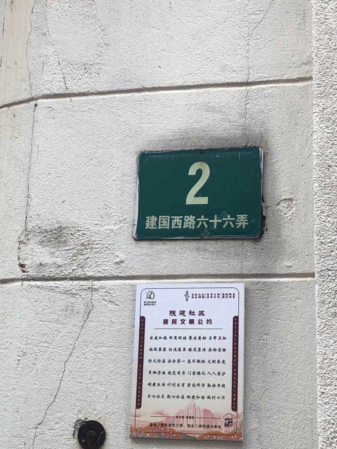 上海建国西路66弄小区_建国西路66弄小区null