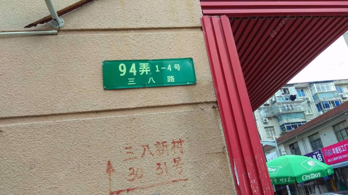 上海三八小区小区_三八小区小区null