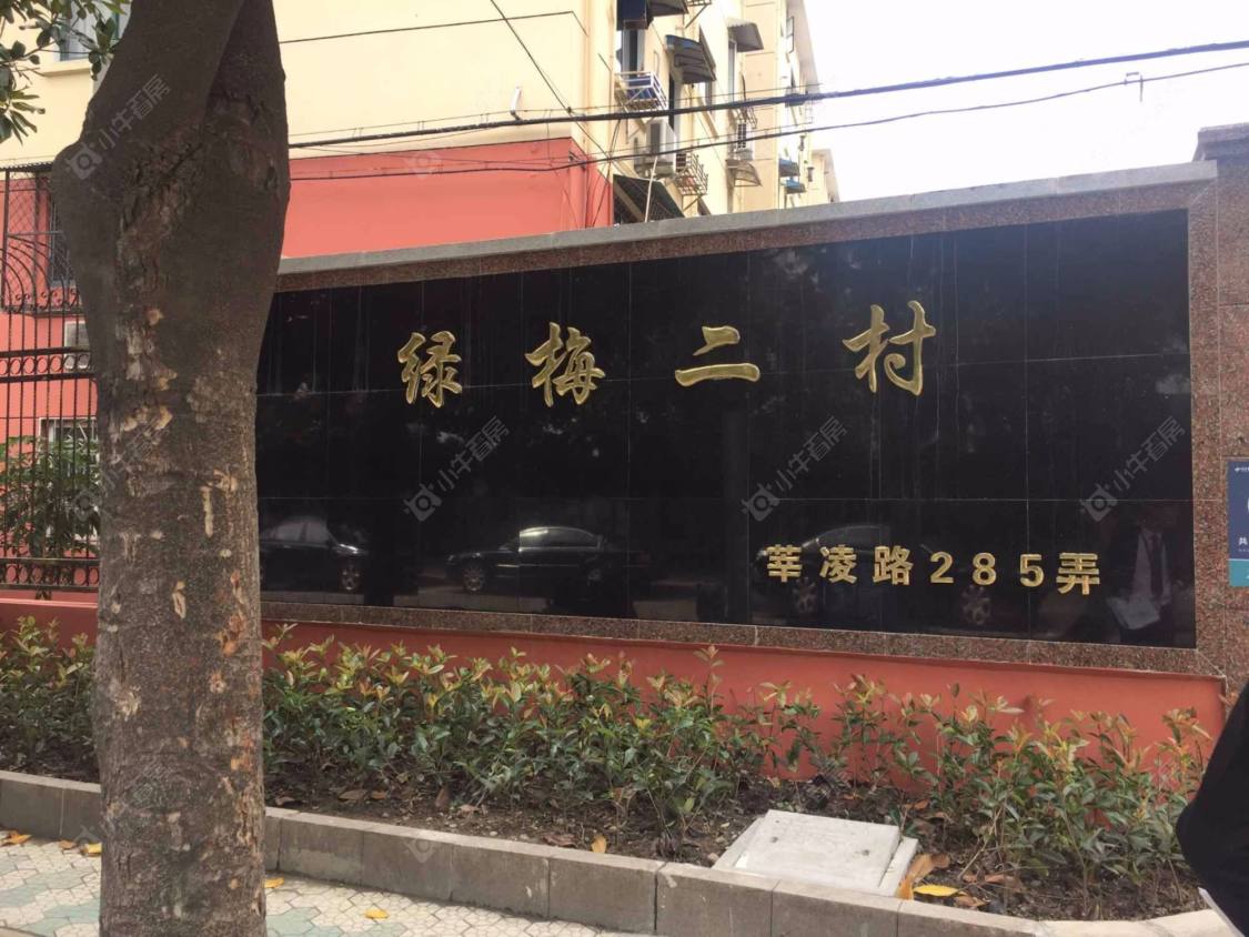 上海绿梅二村小区_绿梅二村小区null