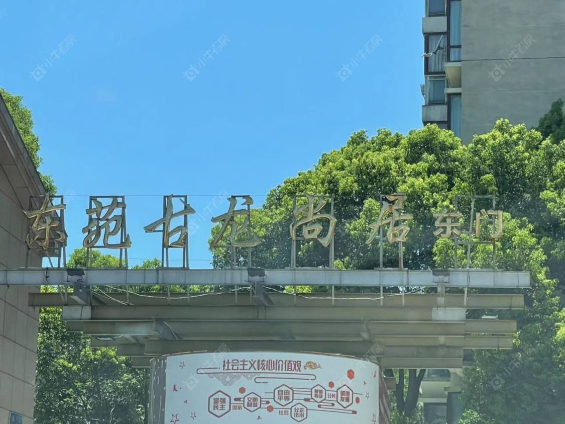 上海东苑古龙城二期小区_东苑古龙城二期小区null