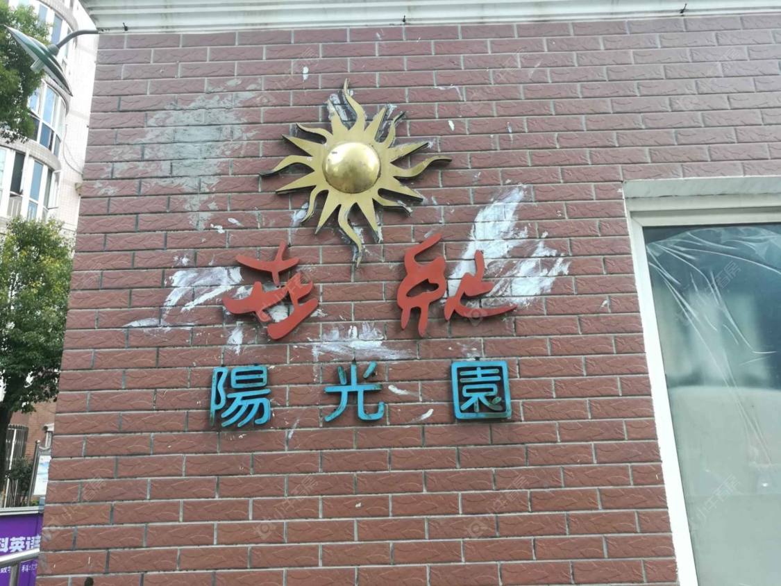 上海世纪阳光园小区_世纪阳光园小区null