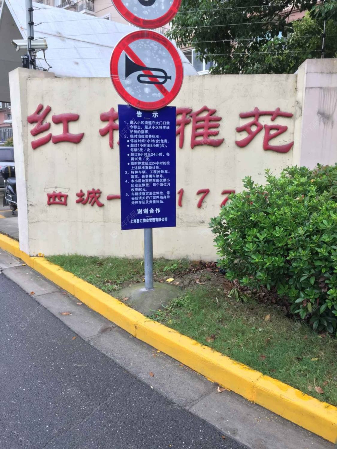 上海红梅雅苑小区_红梅雅苑小区null