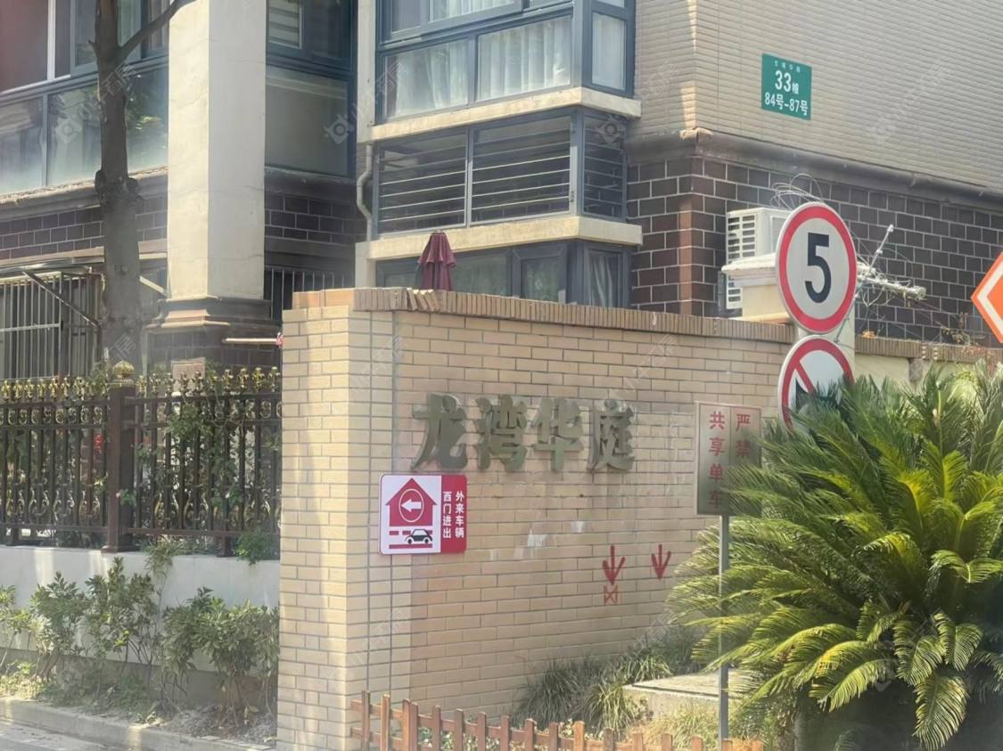 上海龙湾1号别墅区小区_龙湾1号别墅区小区null