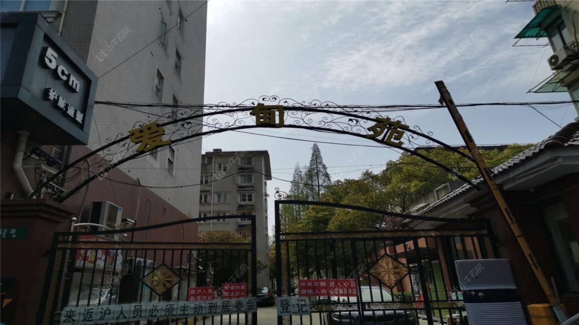 上海爱甸苑小区_爱甸苑小区null