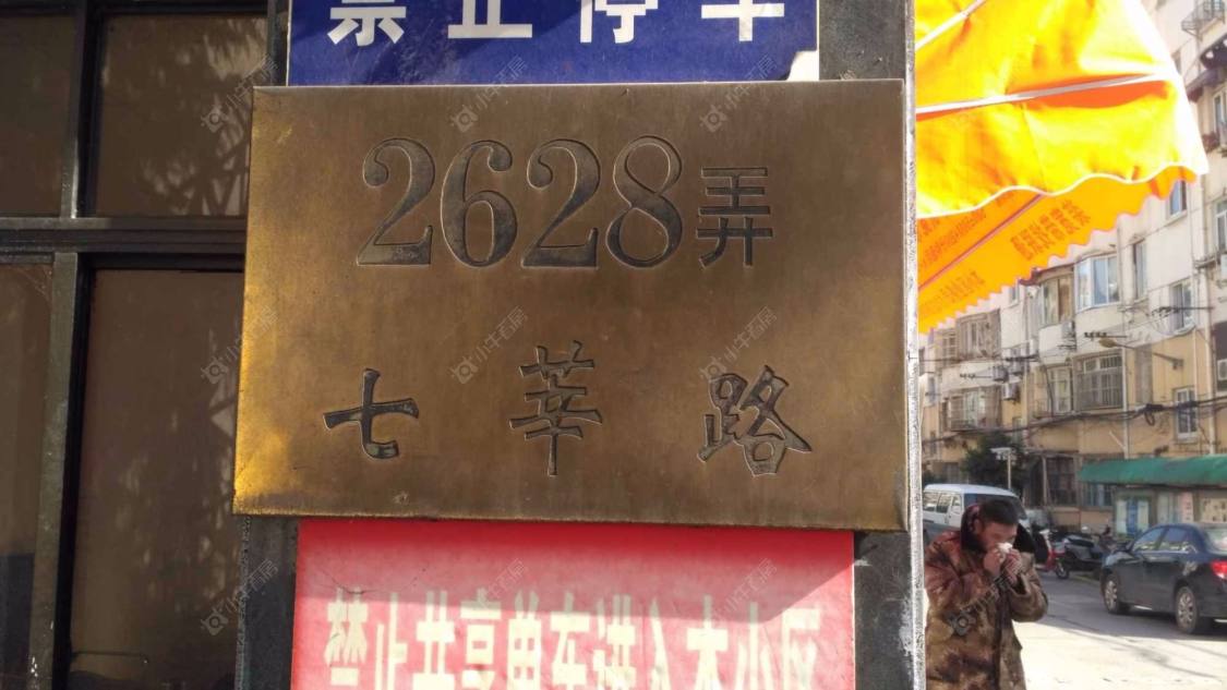 上海园艺新村小区_园艺新村小区null