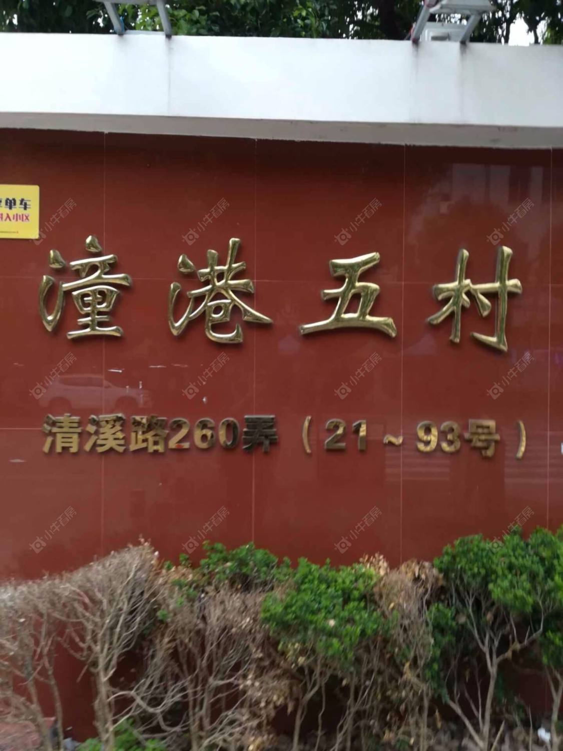 上海潼港五村南区小区_潼港五村南区小区null