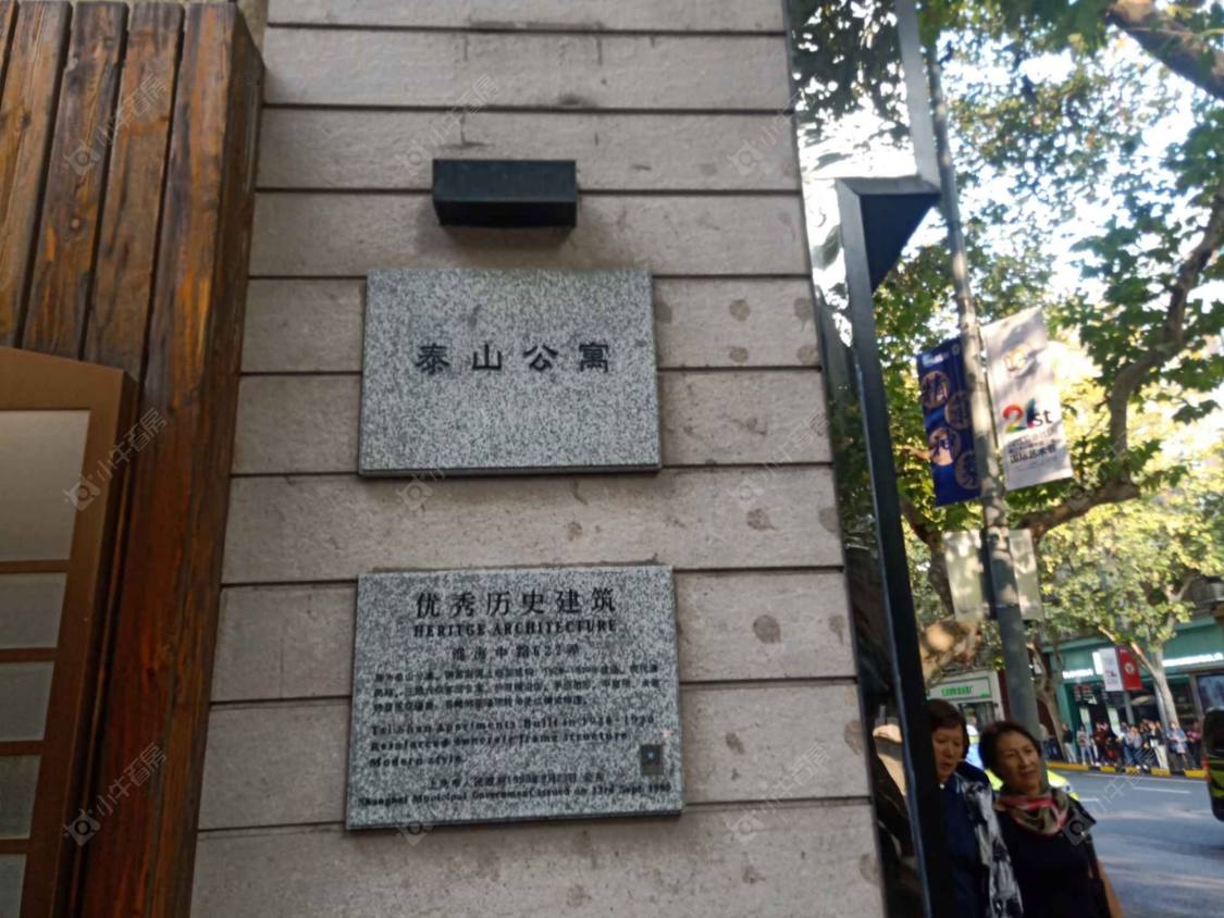 上海泰山公寓小区_泰山公寓小区null