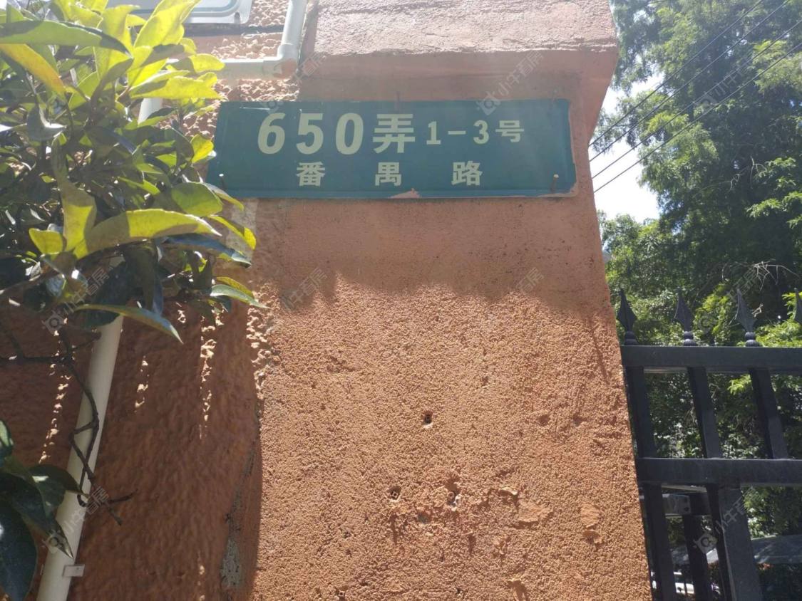 番禺路650弄封面图_小牛看房