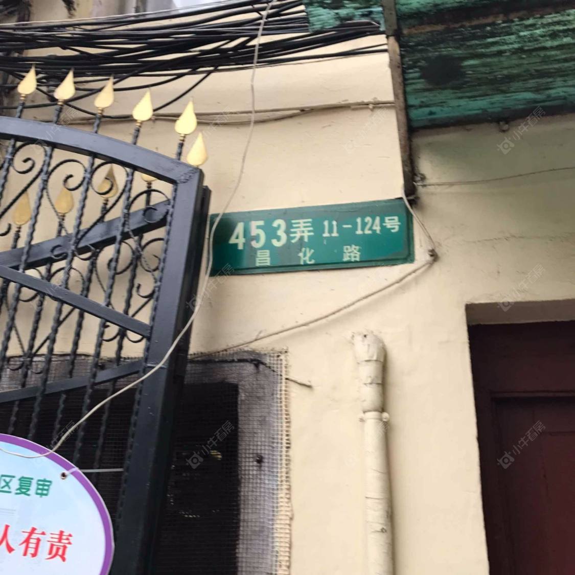 上海昌化路453弄小区_小牛看房