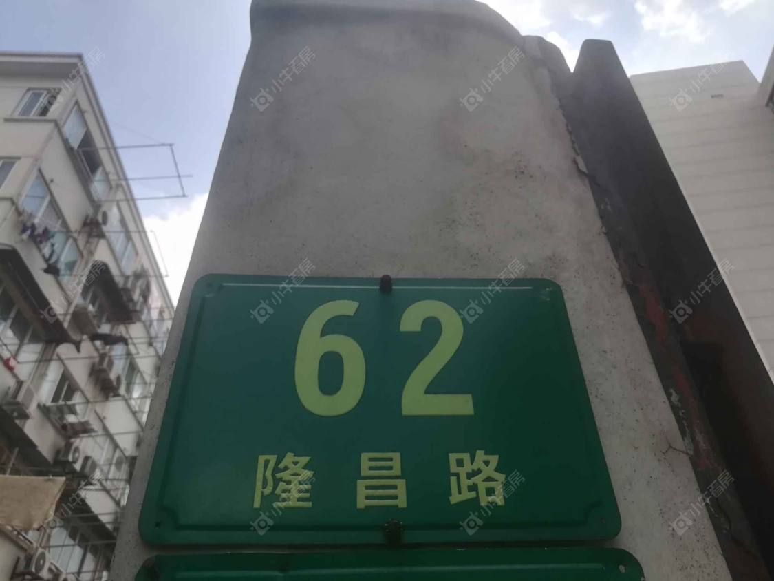 上海隆昌大楼小区_隆昌大楼小区null