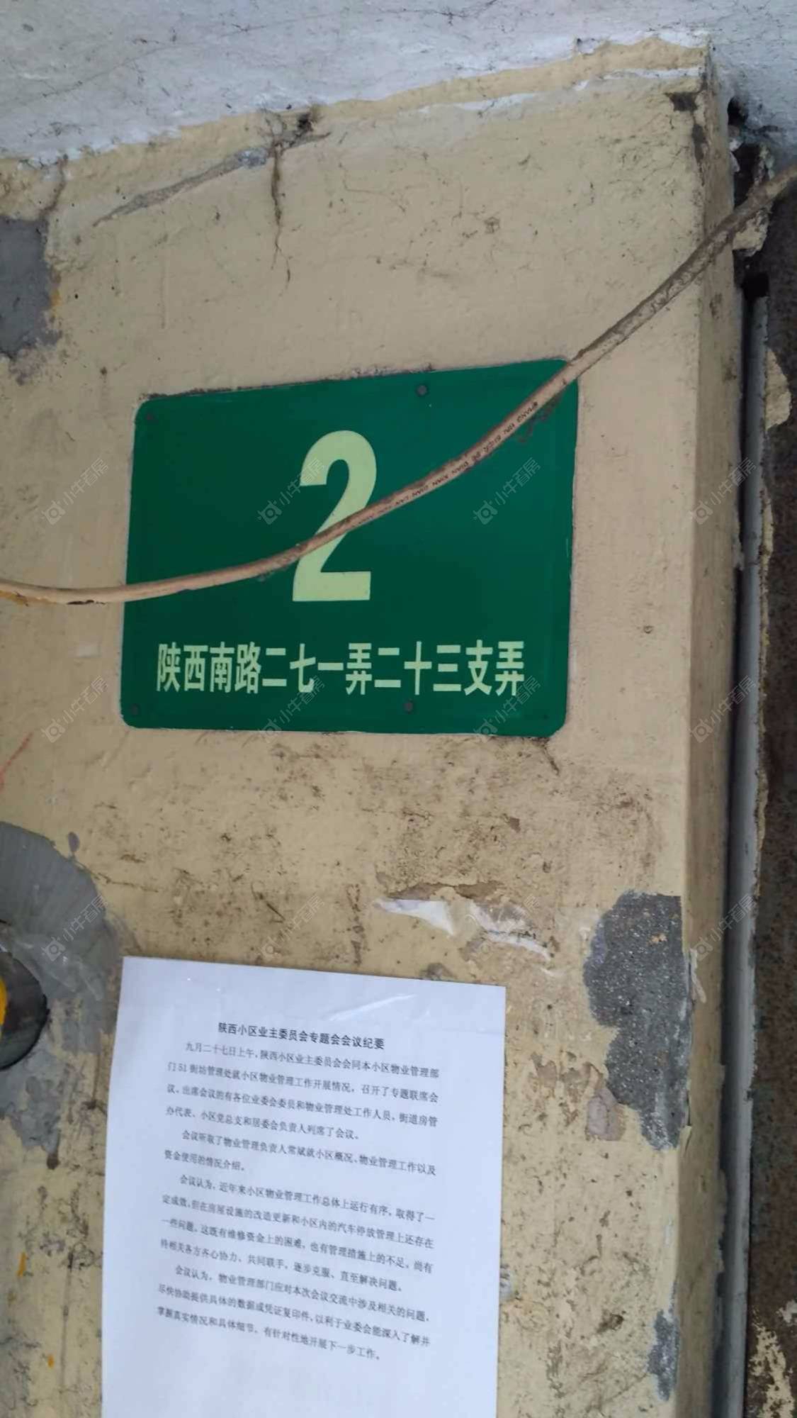 上海陕西南路271弄23支弄小区_陕西南路271弄23支弄小区null