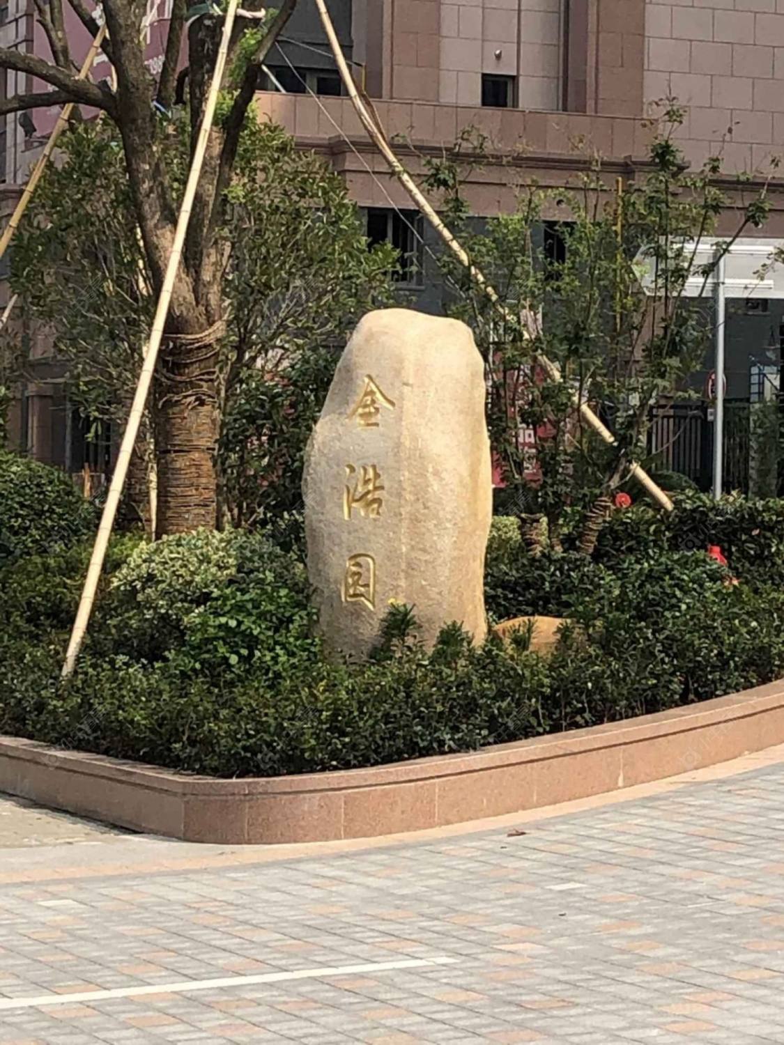 金浩园封面图_小牛看房