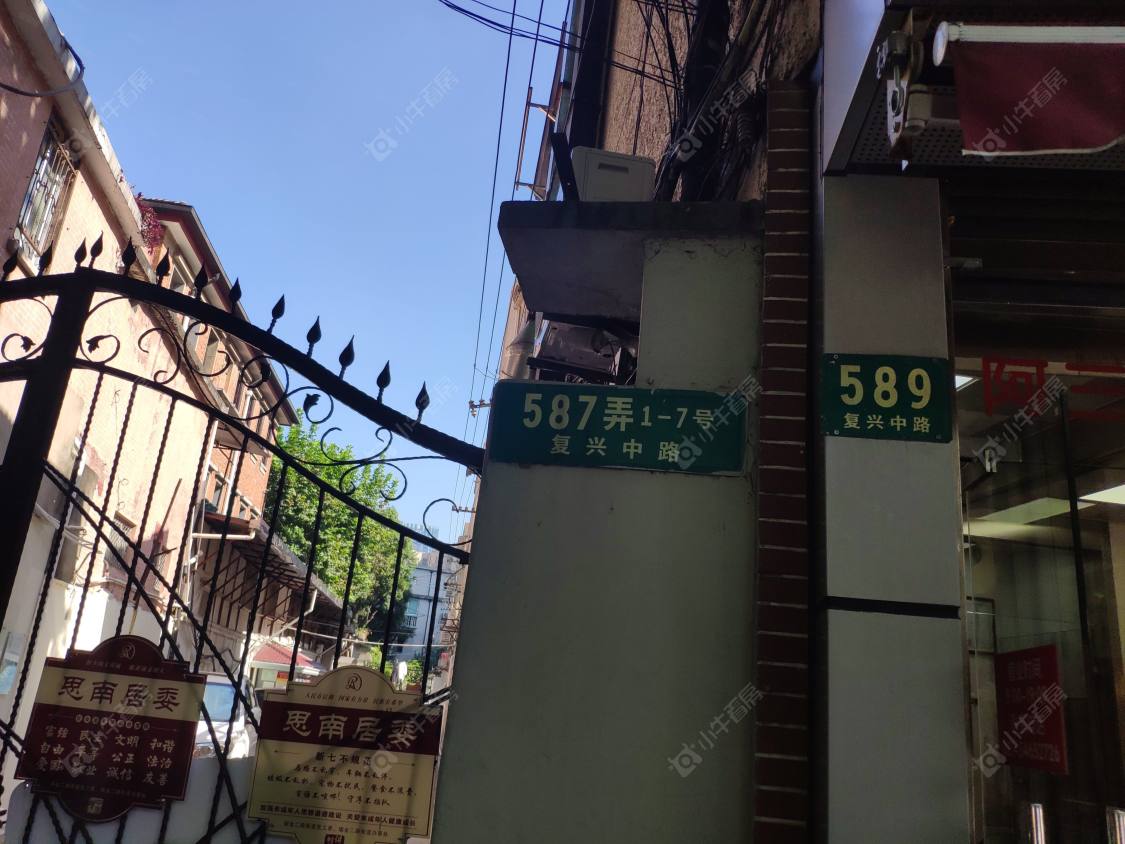 上海复兴中路587弄小区_复兴中路587弄小区null