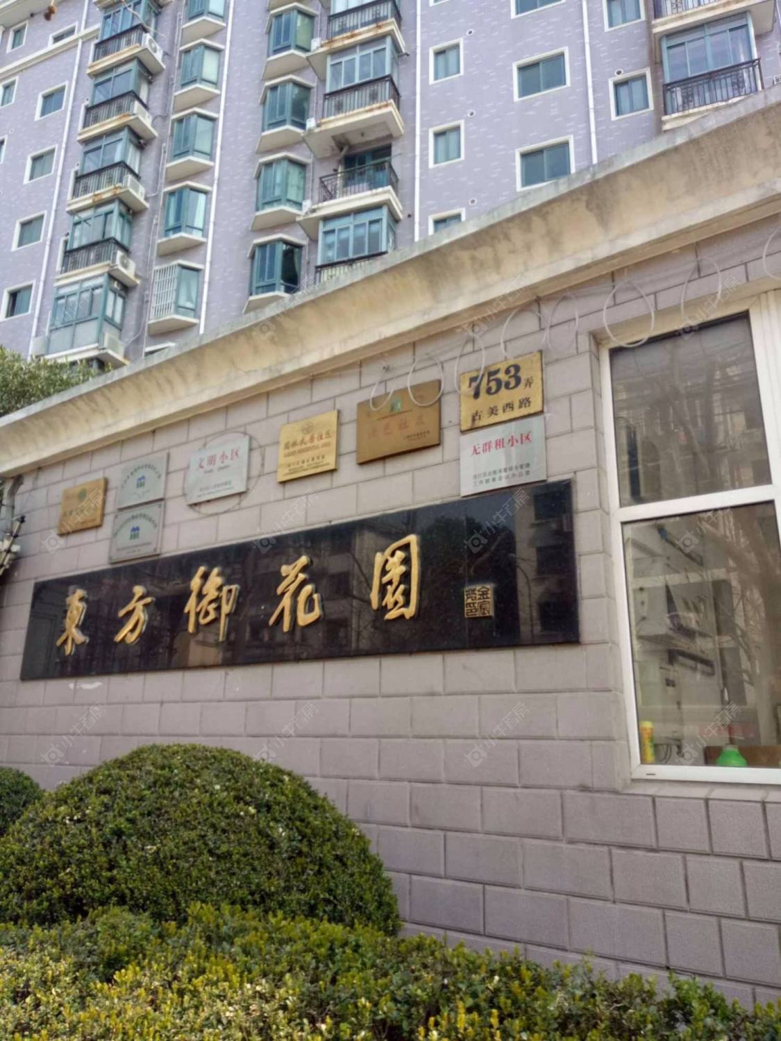 上海东方御花园一期小区_东方御花园一期小区null