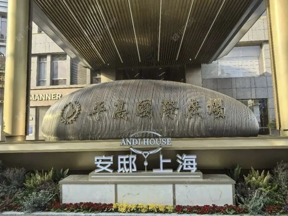 上海安邸上海小区_安邸上海小区null
