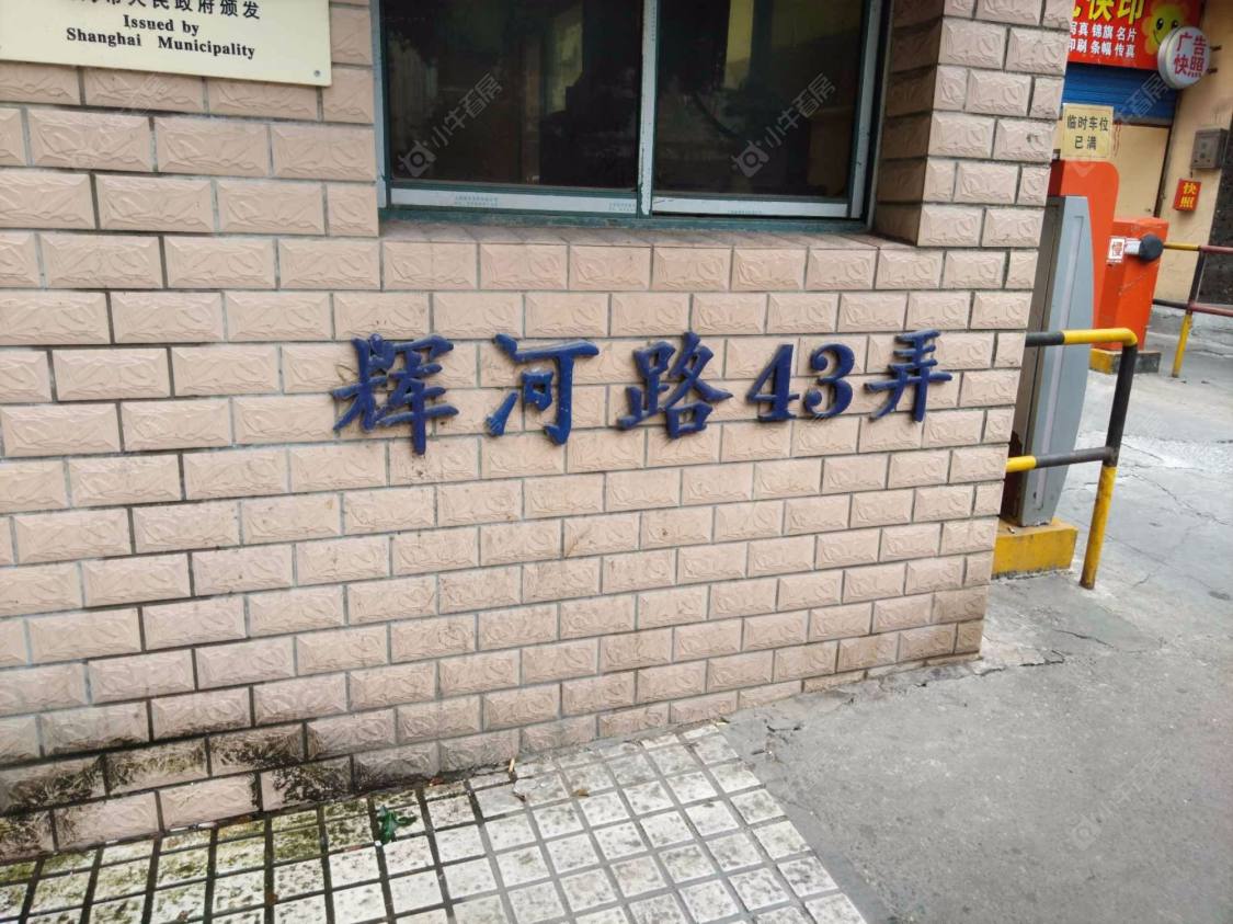 上海辉河大楼小区_辉河大楼小区null