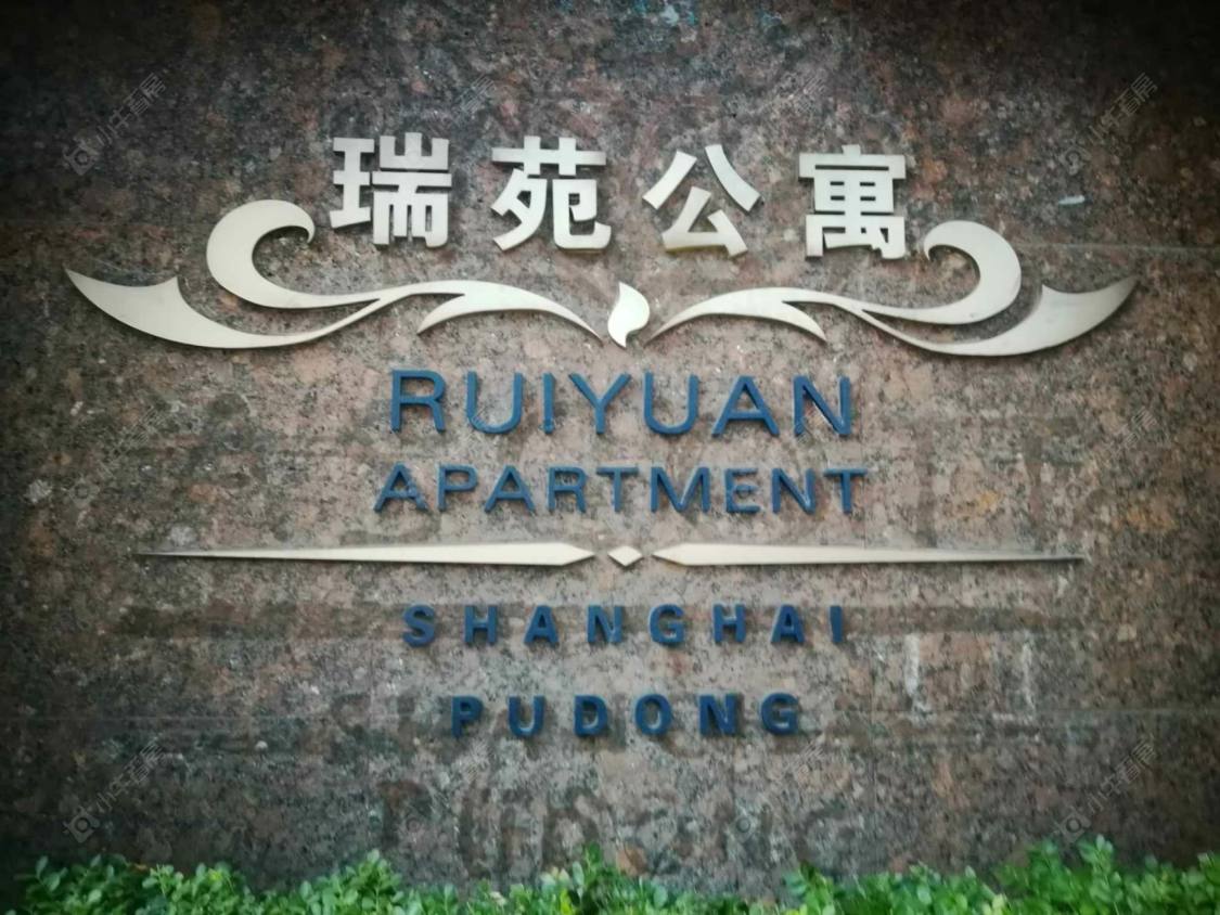 上海瑞苑公寓小区_瑞苑公寓小区null