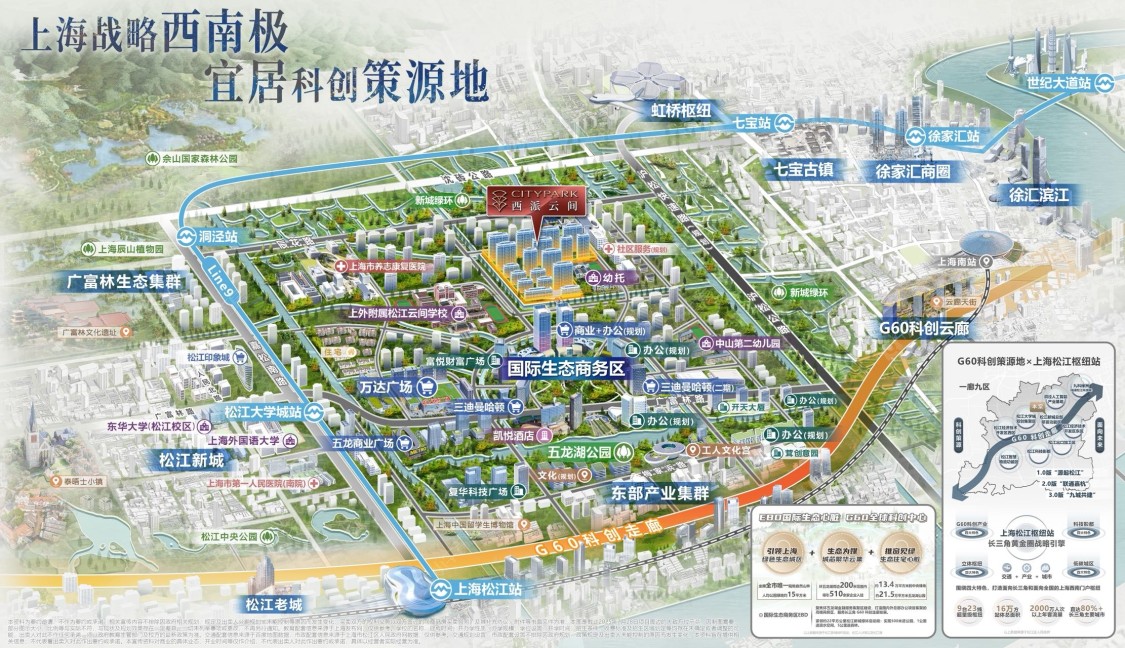 上海中国铁建·西派云间在售新楼盘null