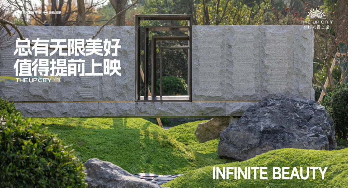 上海保利光合上城小区_保利光合上城小区null