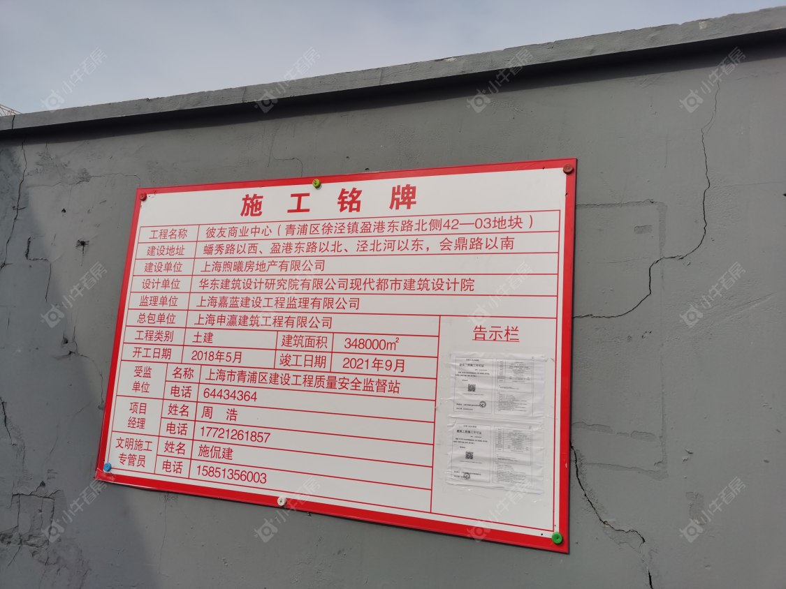 上海虹桥BU中心小区_虹桥BU中心小区null