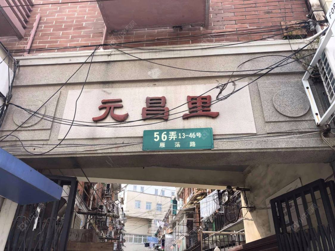 上海元昌里小区_元昌里小区null
