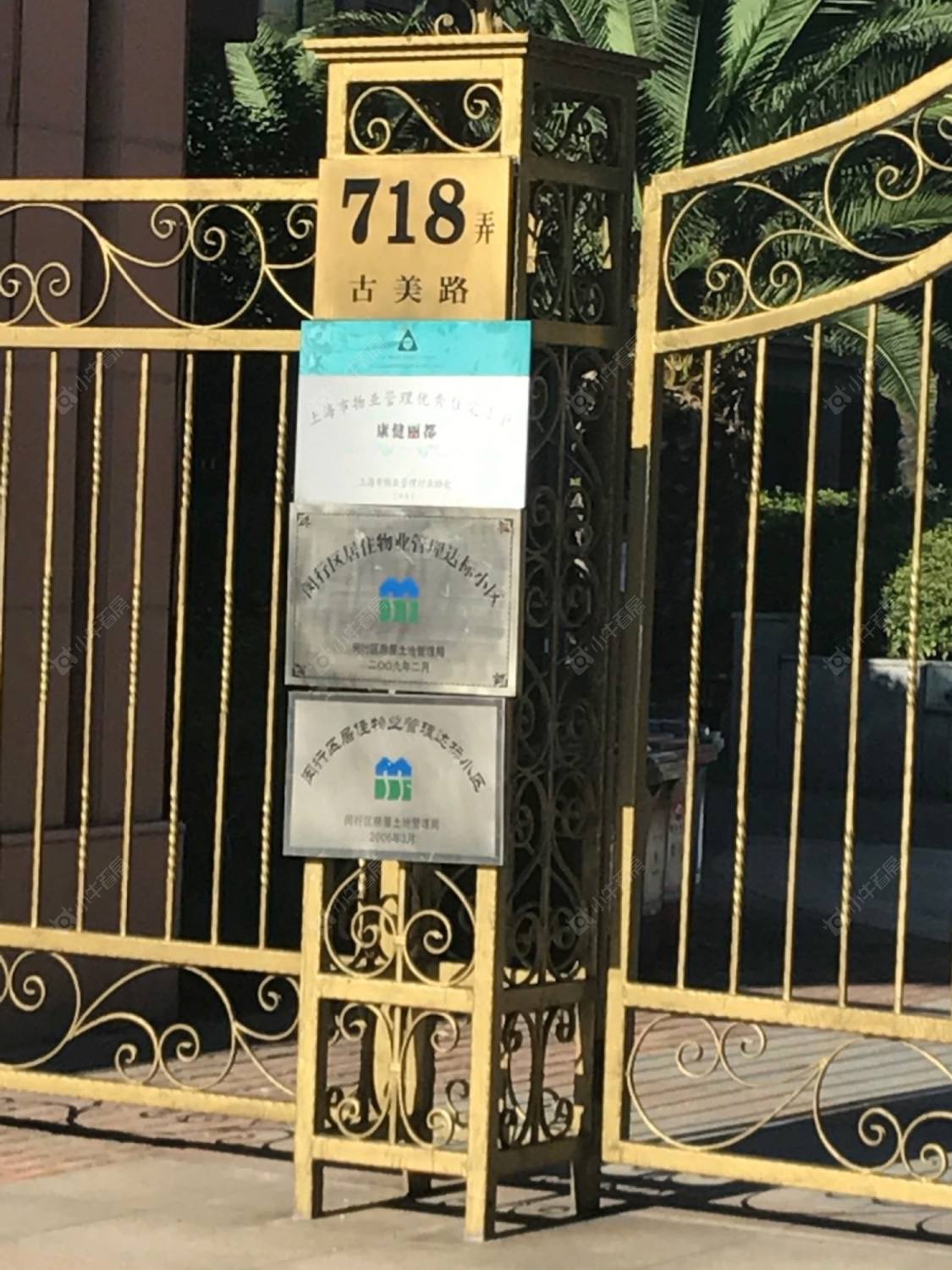 上海康健丽都小区_康健丽都小区null