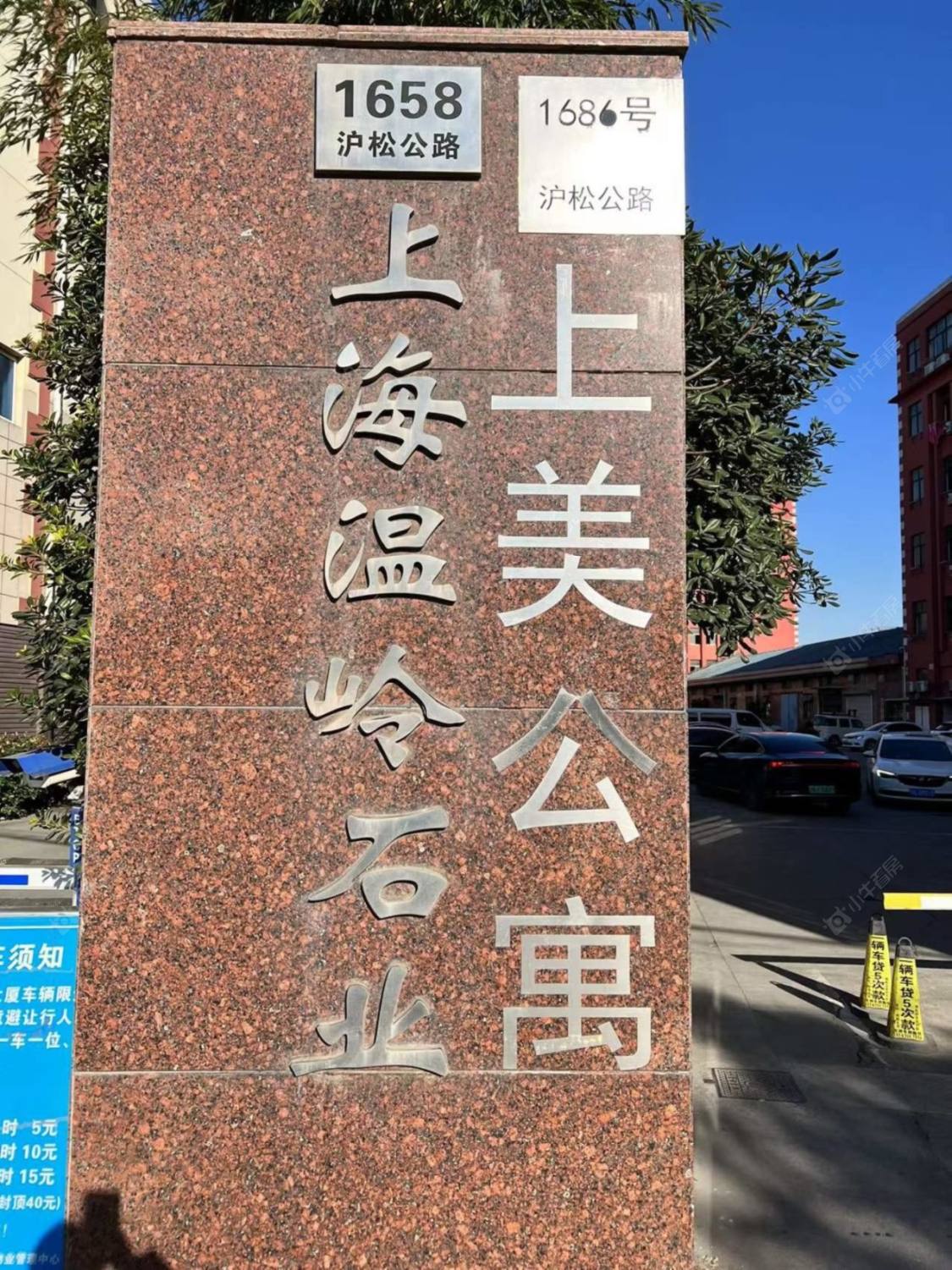 上海美丽大厦小区_小牛看房