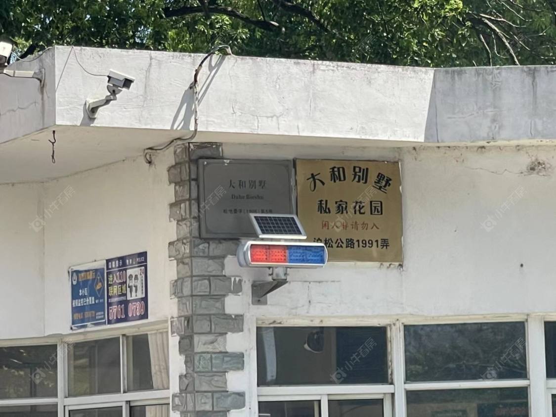 上海大和别墅小区_大和别墅小区null