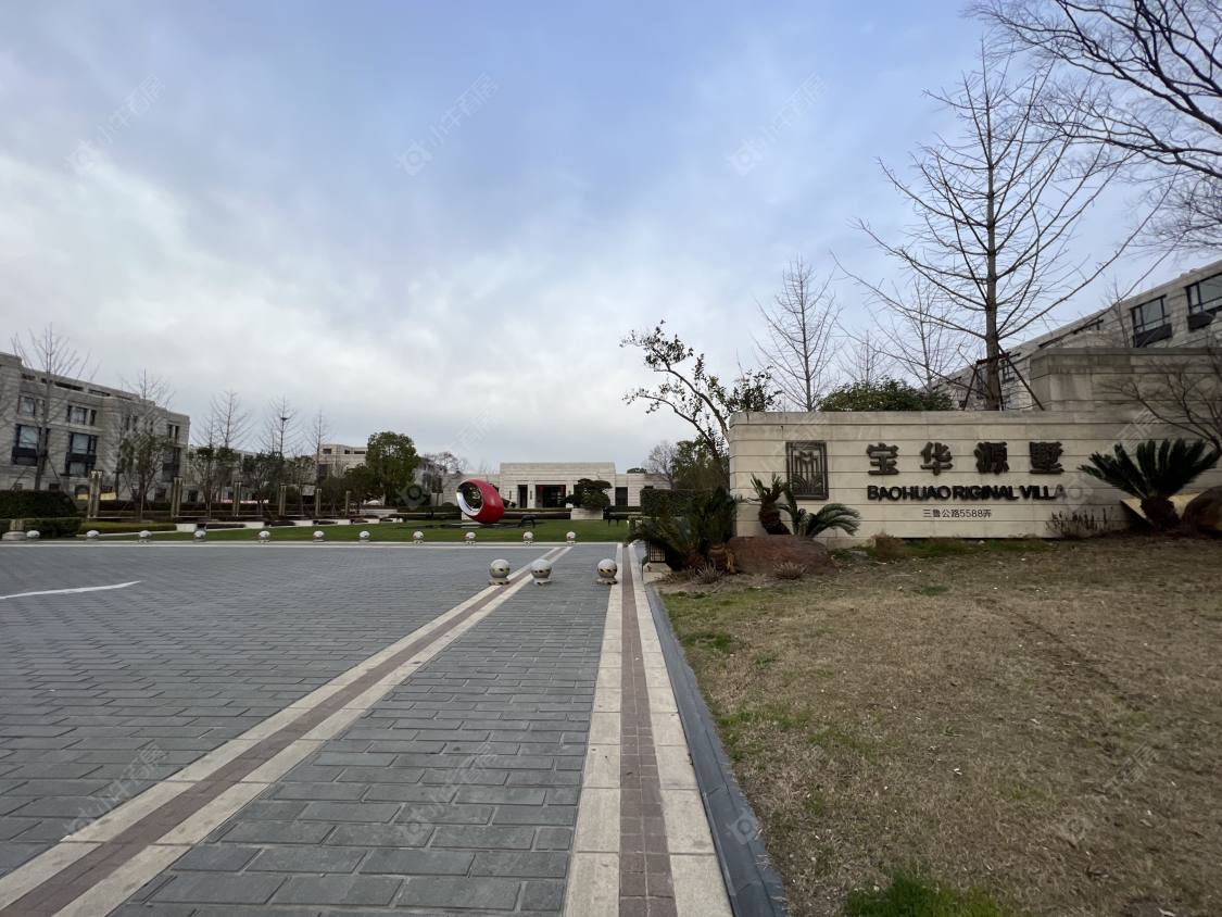 上海宝华源墅别墅区小区_宝华源墅别墅区小区null