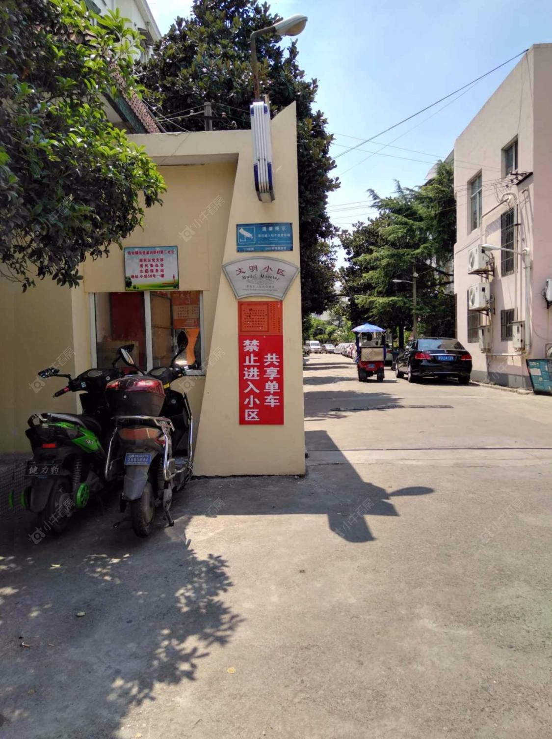 清涧二街坊封面图_小牛看房