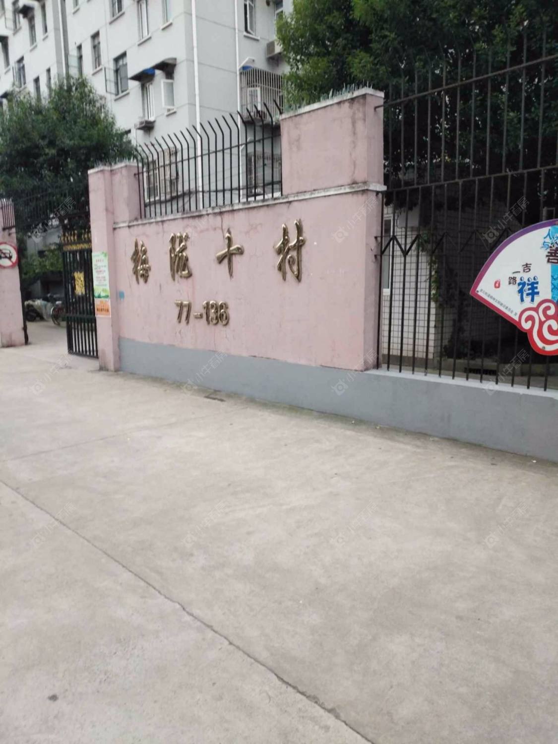 上海梅陇十村小区_梅陇十村小区null