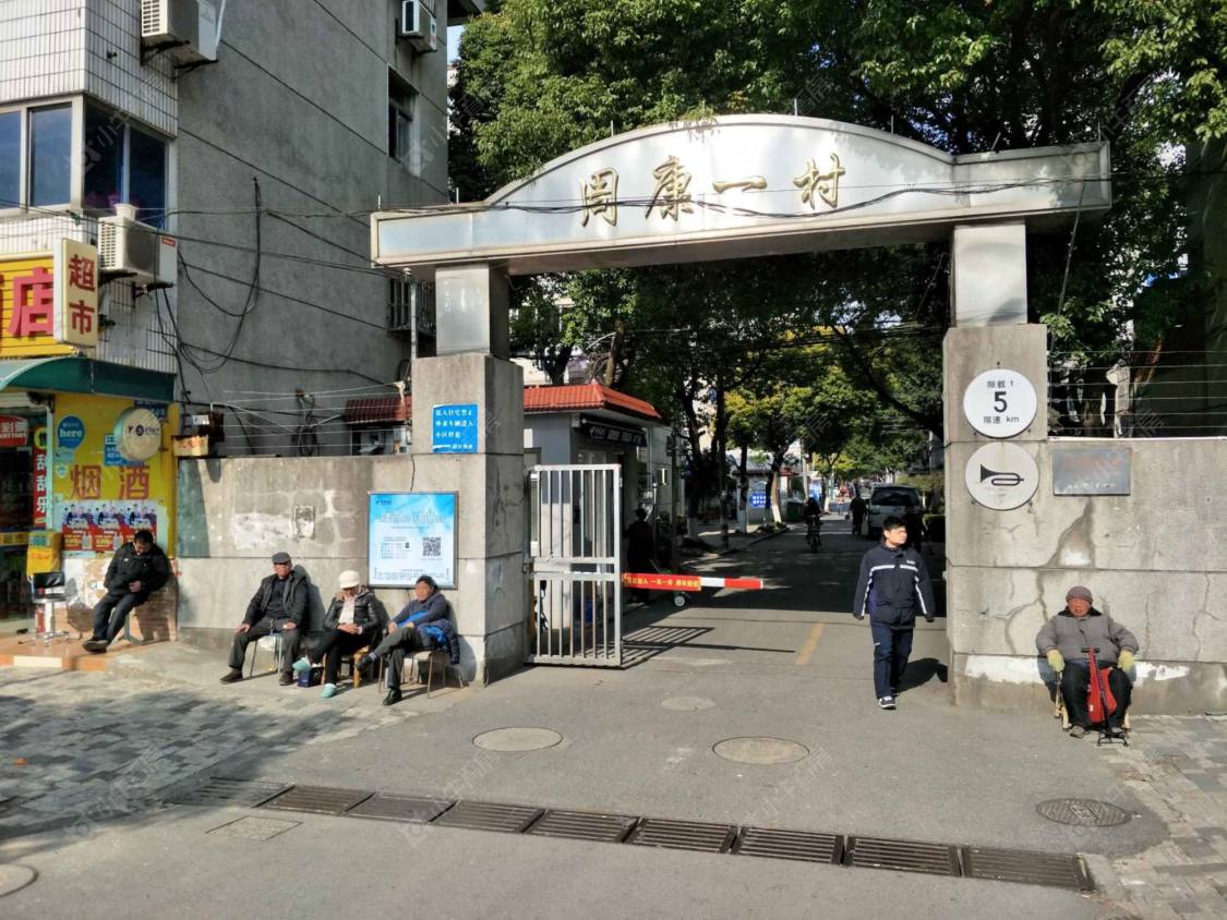 周康一村封面图_小牛看房