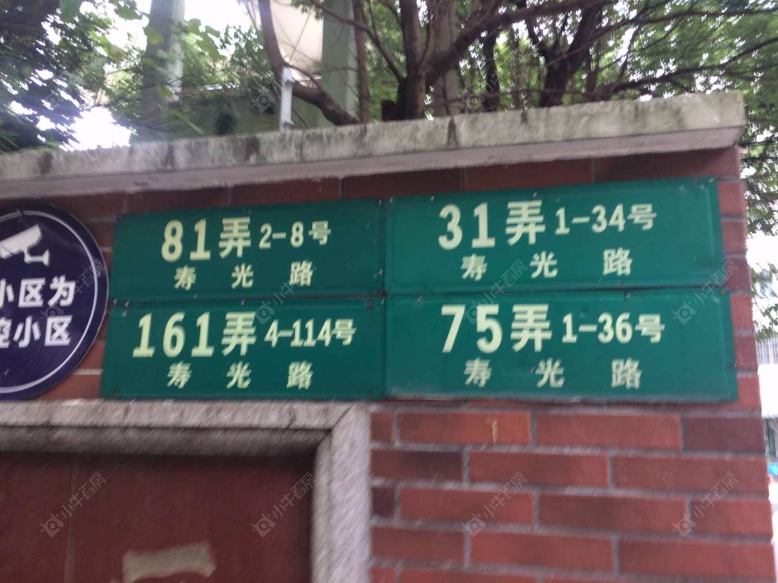 上海寿二小区小区_寿二小区小区null