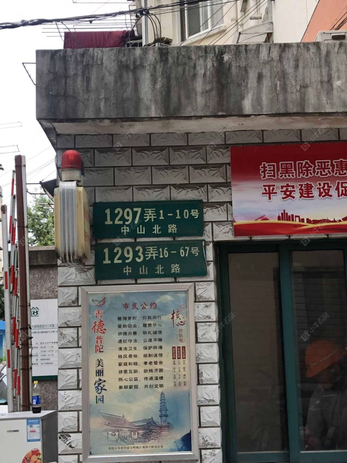 上海中山北路1297弄小区_中山北路1297弄小区null